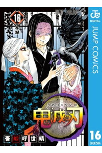 鬼滅の刃 漫画 18巻 楽天